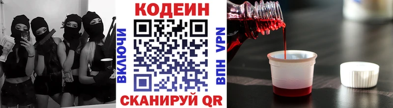 Codein Purple Drank  MEGA tor  Болгар 