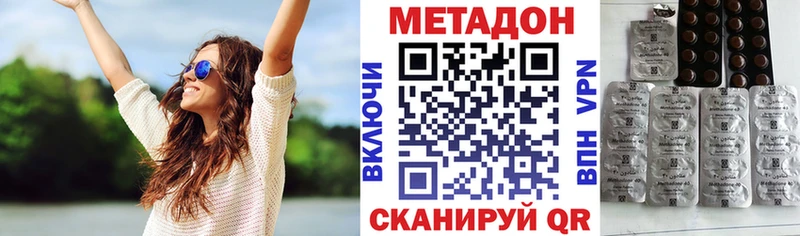 Метадон белоснежный  сайты даркнета клад  Болгар  hydra онион 